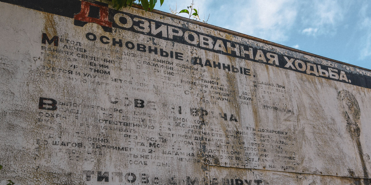 Терренкур