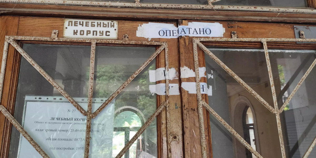 Санаторий Орджоникидзе на реконструкции
