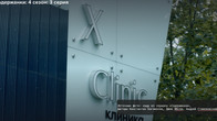 Клиника Адаптационной медицины X-Clinic