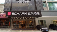 Echarm Hotel Pazhou Convention and Exhibition Center Branch