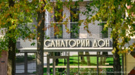 Санаторий «Дон», фото 9