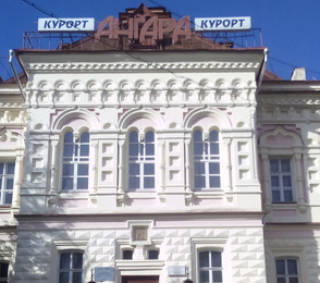 Курорт «Ангара», фото 2