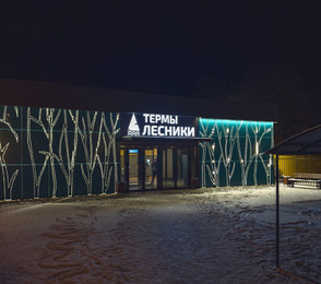 Санаторий «Лесники», фото 19