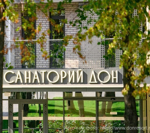 Санаторий «Дон», фото 9