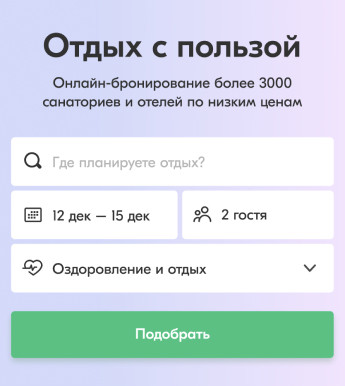Скриншот: параметры поиска санаториев