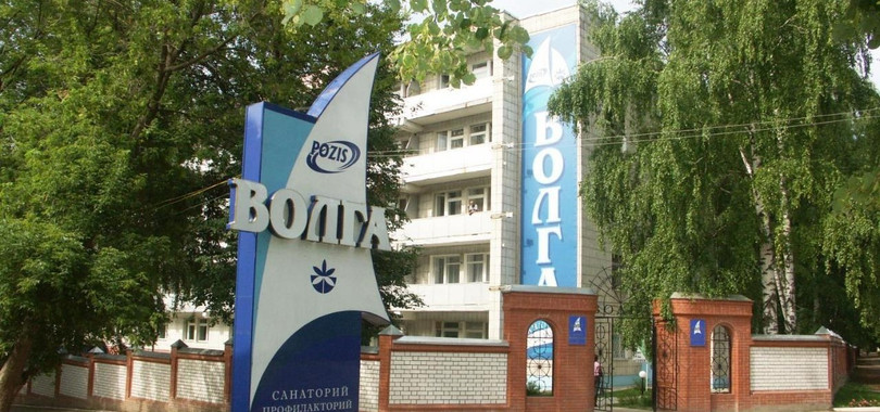 Санаторий «Волга»
