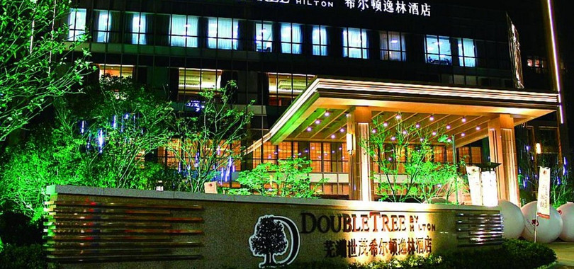 Doubletree By Hilton Wuhu