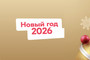 Новый год 2026 в санаториях Сочи: обзор и цены