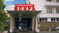Курортная поликлиника им. Н. И. Пирогова с пансионатом с лечением «Искра»