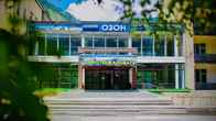 Санаторий «Озон»