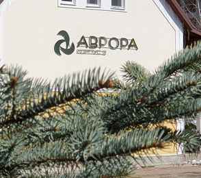 Санаторий «Аврора», фото 12