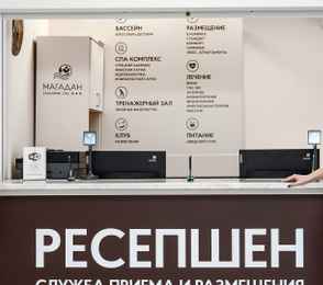 Санаторий «Магадан», фото 30