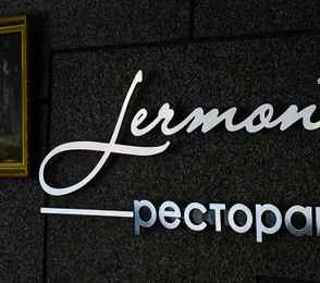 Санаторий «Машук Аква-Терм», фото 14