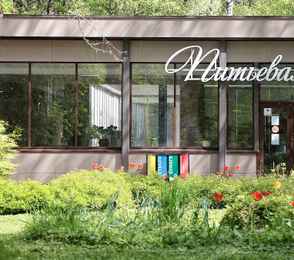 Санаторий АМАКС «Старая Русса», фото 4