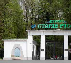 Санаторий АМАКС «Старая Русса», фото 21