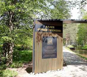 Санаторий АМАКС «Старая Русса», фото 19