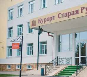 Санаторий АМАКС «Старая Русса», фото 58