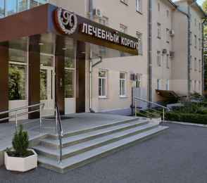 Санаторий «Шахтер», фото 48