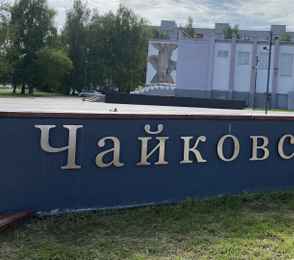 Санаторий-профилакторий «Камские зори», фото 35