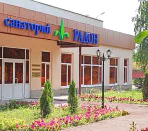 Санаторий «Радон», фото 2