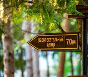 Санаторий «Саки», фото 15