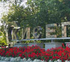 Санаторий «Курорт-Кисегач», фото 20