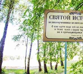 Санаторий-курорт «Егнышевка», фото 31