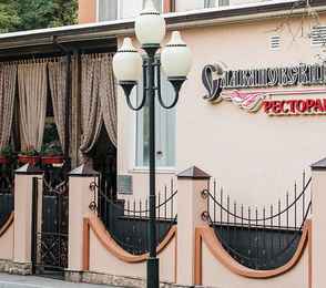 Санаторий «Славяновский Исток», фото 7