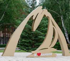 Санаторий «Юбилейный», фото 12