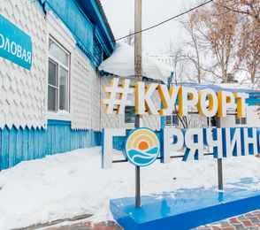 Курорт «Горячинск», фото 30