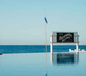 Парк-отель «Песочная бухта», фото 3