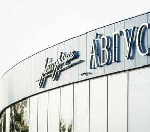 Майер-курорт «Марциаль»