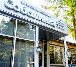 Парк-отель «Соболинка»