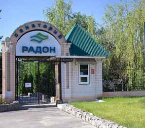 Санаторий «Радон», фото 2