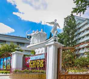 Санаторий «Киев»