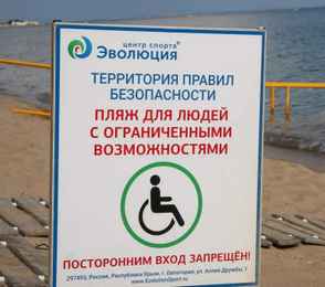 Санаторий «Эволюция», фото 46