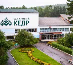 Санаторий «Кедр», фото 42