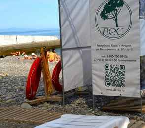 Санаторно-курортный комплекс «Лес», фото 6