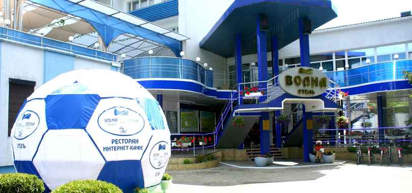 Пансионат «Волна»