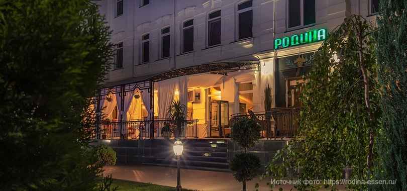 Отель & Спа «Родина», фото 9