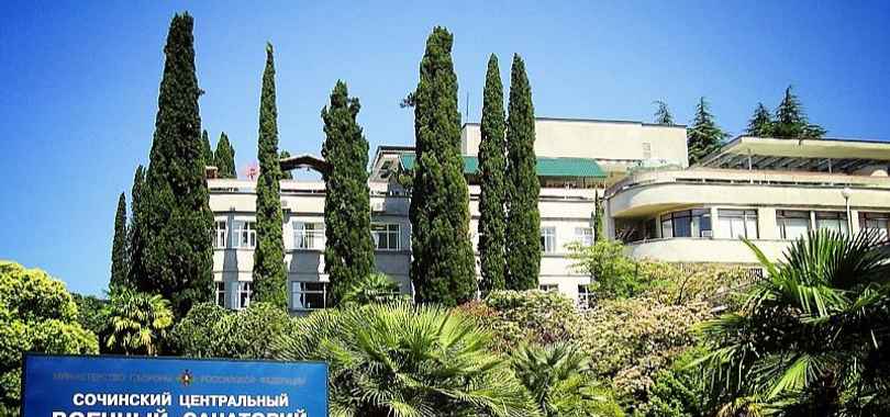 Санаторий «Сочинский»
