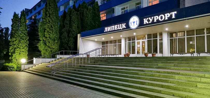 Санаторий «Липецккурорт»