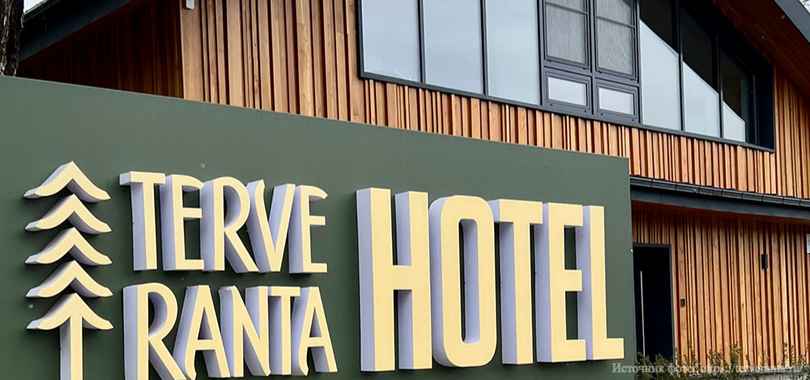 Отель «Терве Ранта»
