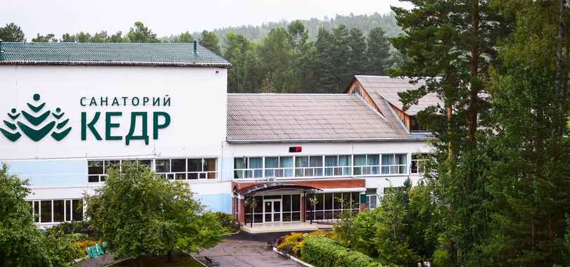 Санаторий «Кедр», фото 42